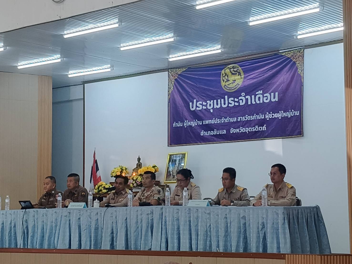 สพอ.ลับแล เข้าร่วมประชุมกำนัน ผู้ใหญ่บ้าน ประจำเดือนธันวาคม ครั้งที่ 12/2568