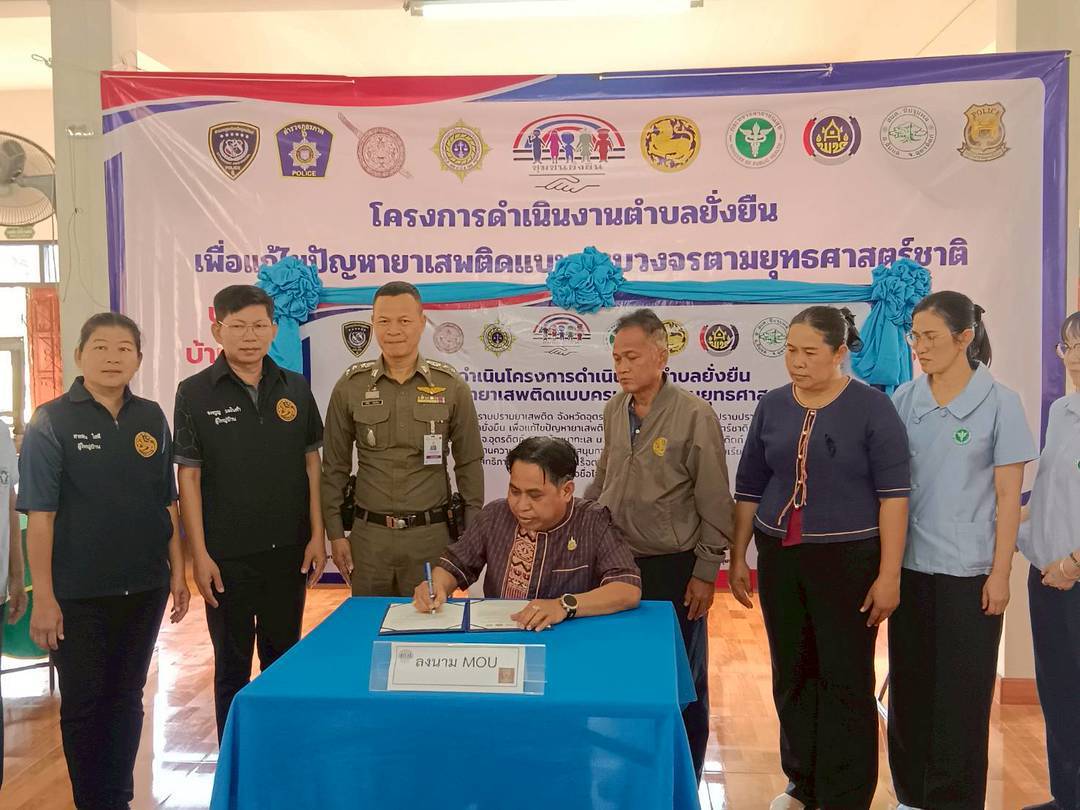 นายอำเภอลับแล เป็นประธานเปิดงานโครงการดำเนินงานตำบลยั่งยืน