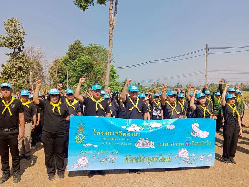 รองผู้ว่าราชการจังหวัดอุตรดิตถ์ เป็นประธานในพิธีเปิดกิจกรรมจิตอาสาพัฒนาในวันที่ระลึกพระบาทสมเด็จพระพุทธยอดเจ้าจุฬาโลกมหาราชและวันที่ระลึกมหาจักรีบรมราชวงศ์