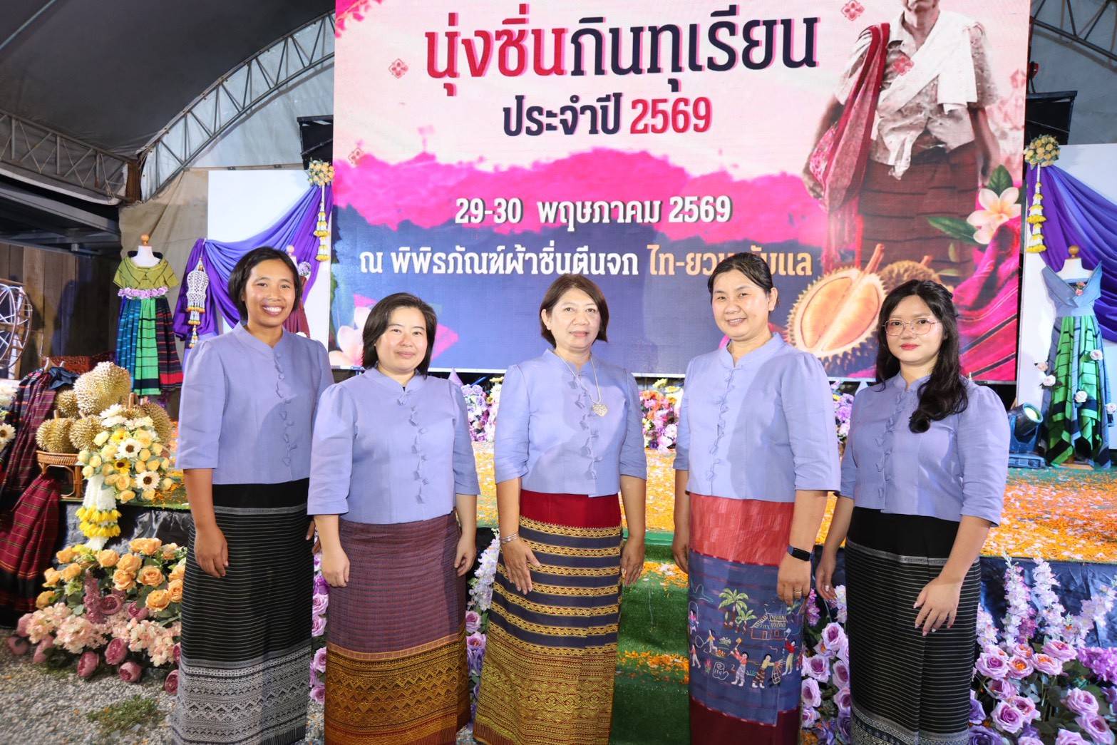 สพอ.ลับแล ร่วมกิจกรรม "นุ่งซิ่น กินทุเรียน ประจำปี 2569"