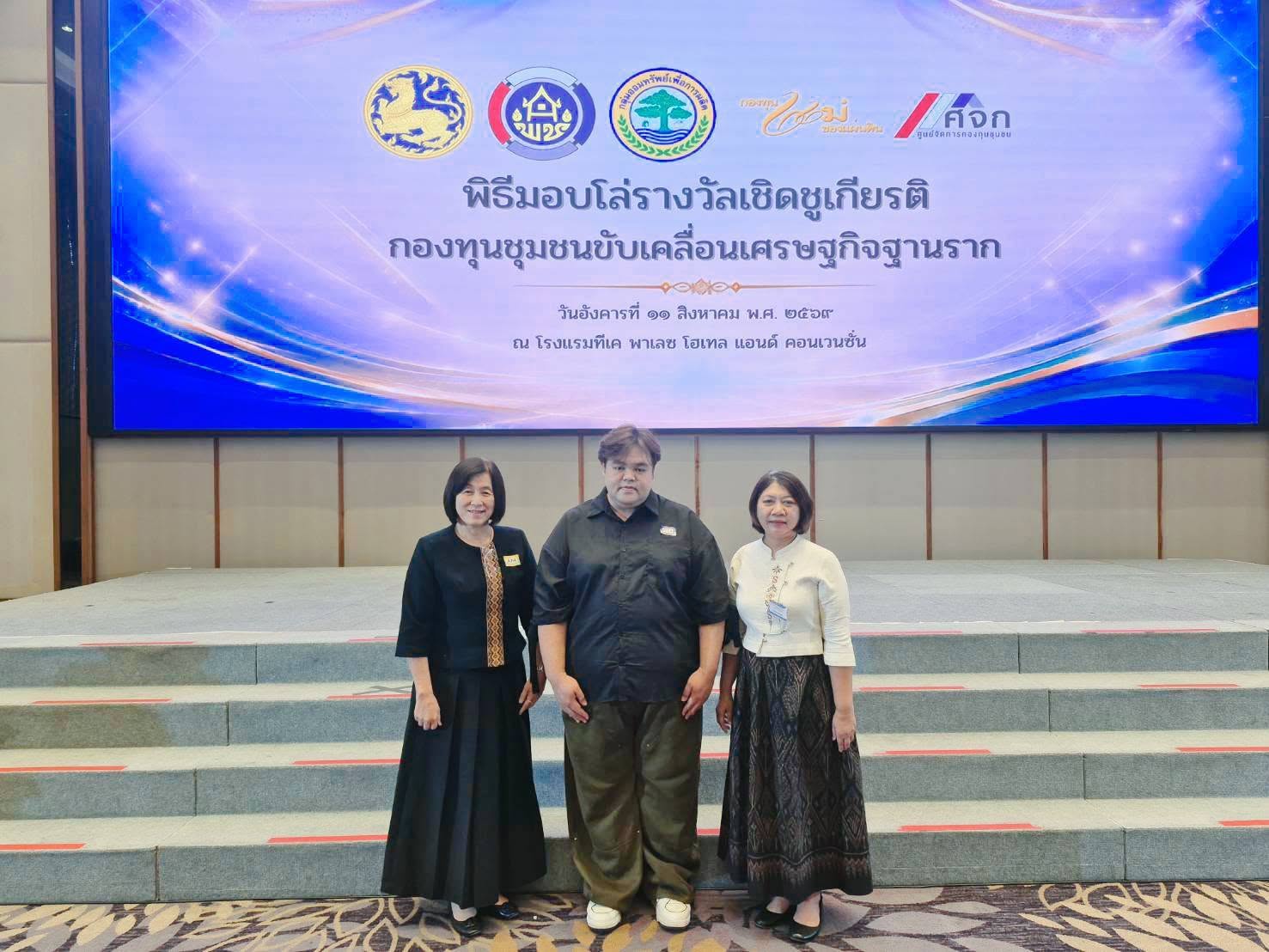 พัฒนาการอำเภอลับแล เข้าร่วมโครงการแก้ไขปัญหาหนี้สินครัวเรือนของประชาชน โดยทุนชุมชน กิจกรรมเชิดชูเกียรติศูนย์จัดการกองทุนชุมชนในการบริหารจัดการหนี้ชุมชน