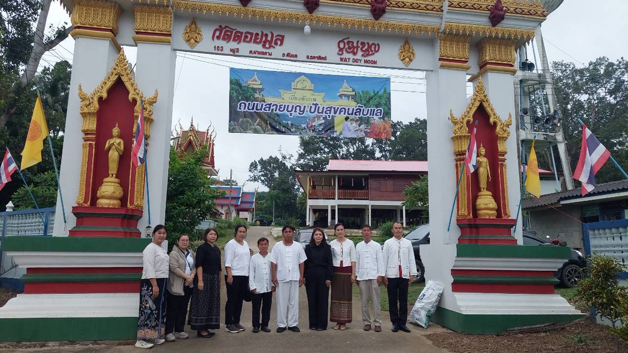สพอ.ลับแล ดำเนินกิจกรรม “ถนนสายบุญ ปันสุขคนลับแล"