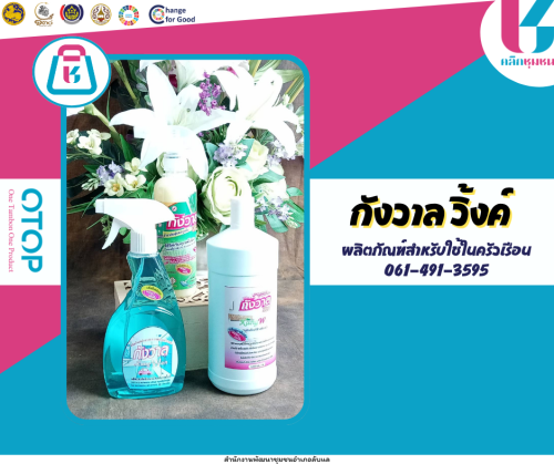 พช.ลับแล เชิญชวนช็อปช่วยชุมชน ผ่านแอปพลิเคชั่น “Click ชุมชน”